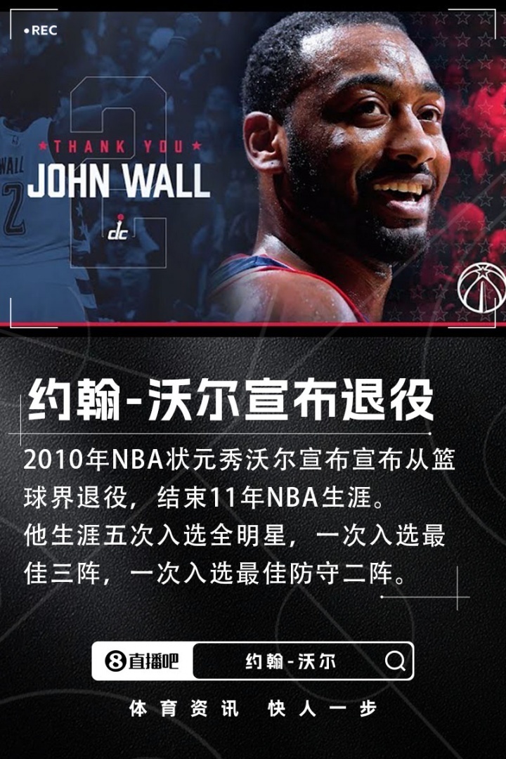 场比赛, 结束, 抢断