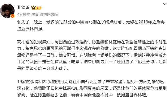YCPQq, WjA, 投篮命中率
